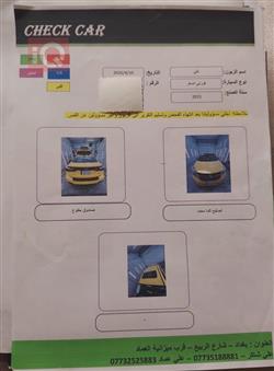 كيا فورتي